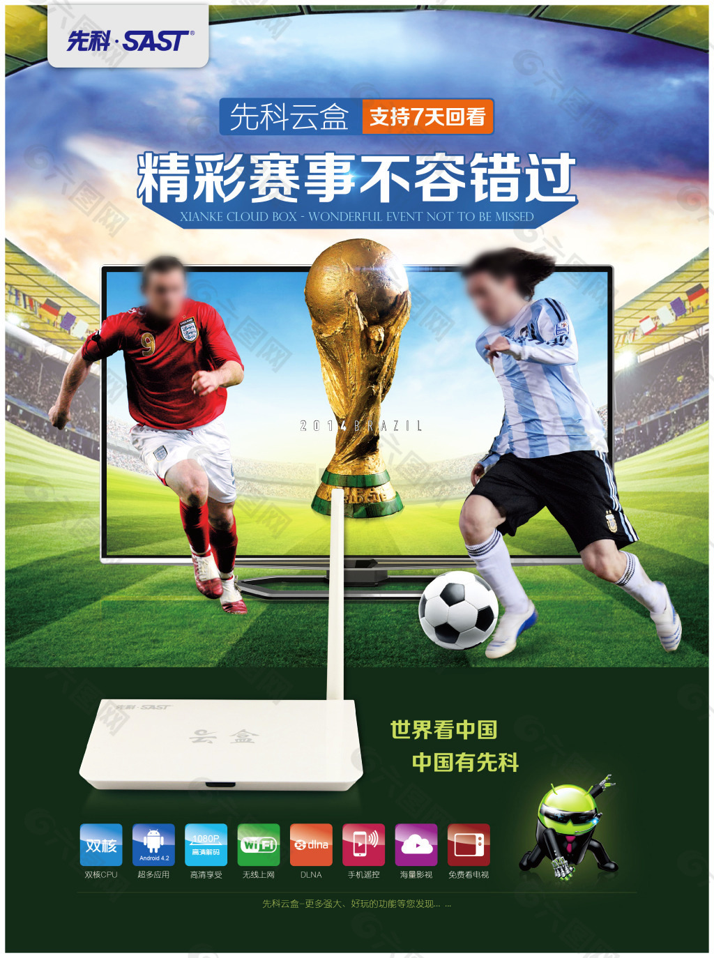 战术上的
