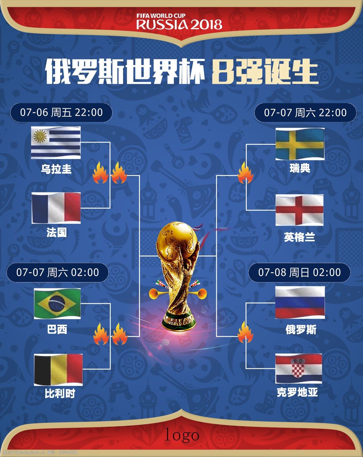 中国斯