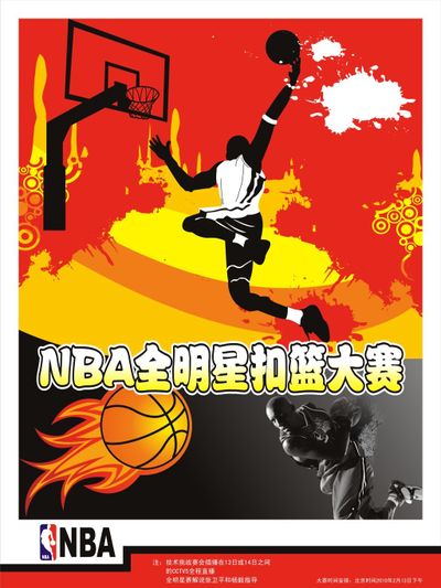 为球队